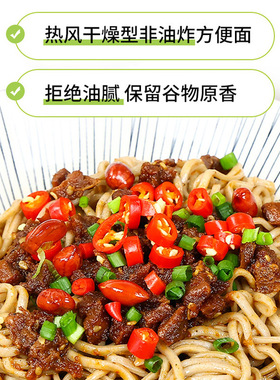 分装瓶收纳罐白象荞麦面低脂非油炸面饼葱油方便面泡面代餐粗粮速