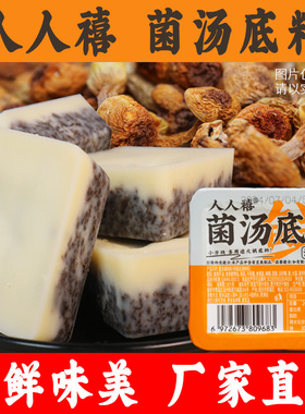 分装瓶收纳罐菌汤火锅底料50独立小包装家用重庆牛油麻辣烫冒菜串