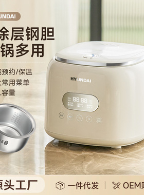 空盒子迷你智能家用小型电饭锅无涂层多功能不锈钢米汤分离电饭煲