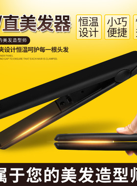 空盒子直发器迷你直卷两用内扣直发夹板刘海夹板直板夹
