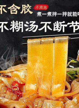 分装瓶收纳罐四川火锅川粉正宗粉条速食手工麻辣烫宽粉地道川味家