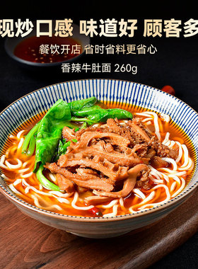 分装瓶收纳罐粮农香辣牛肚面浇头260重庆小面方便速食冷冻外卖料