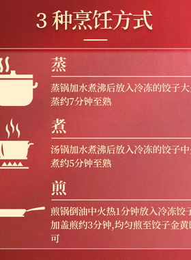 分装瓶收纳罐沙县蒸饺速冻鲜肉水饺冷冻食品手工面点早餐半成品饺