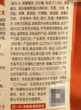 分装瓶收纳罐大喜大烤肉酱家用原味香辣酱辣酱烤肉黑胡椒酱韩式烧