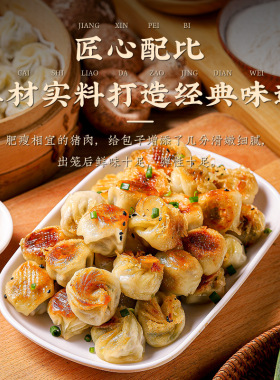 分装瓶收纳罐拇指生煎包爆品珍小笼包速冻半成品迷你包子早餐外卖