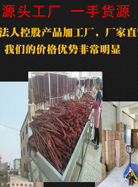 分装瓶收纳罐内蒙古猪肉干五香麻辣零食食品手撕风干猪肉干500袋