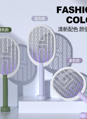 空盒子式灭拍折叠紫光诱电拍二合一家用挂壁灭灯手持诱拍