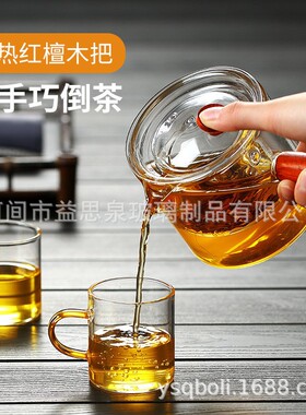 空盒子高硼硅玻璃木把直觉壶 泡茶壶家用茶壶胡桃木日式可电陶炉