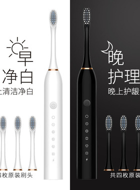 空盒子电动牙刷成人震动感应充电式声波细软毛情侣款套装礼盒长续