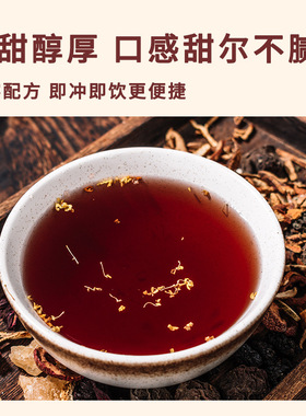分装瓶收纳罐食地酸梅膏浓缩桂花酸梅汤乌梅汁速溶冲饮冰镇饮料餐