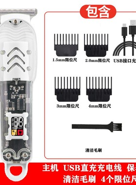 空盒子跨境透明机身数显油头电推剪发廊专业剃光头电推子液晶充电