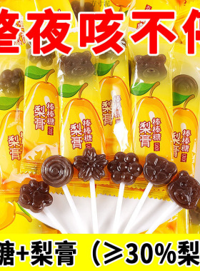 分装瓶收纳罐秋梨膏棒棒糖儿童宝宝小零食水果味硬糖梨膏糖