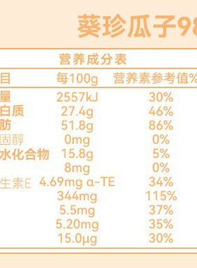 分装瓶收纳罐洽洽葵珍瓜子仁98*22袋整箱原香五香味恰恰葵花零食