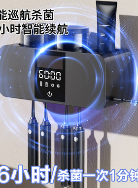 空盒子情侣款智能牙刷置物架消毒器紫外线风干杀菌牙刷架免打孔牙