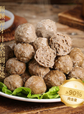 分装瓶收纳罐发批牛筋丸半成品食材火锅丸子整箱丸子正宗潮汕牛肉