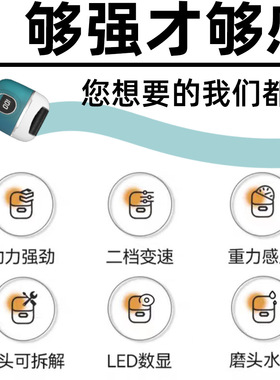 空盒子跨境跨境液晶电动修脚器全自动去死皮老茧脚后跟脚底板磨脚