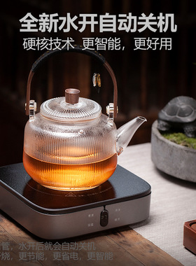 空盒子电陶炉茶炉煮茶器水开断电智能小型烧水泡茶专用煮茶炉电茶