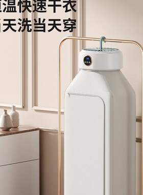 空盒子跨境家用干衣机智能便捷速干小型衣可折叠收纳婴儿衣服宿舍