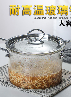 空盒子电陶炉玻璃汤锅泡面锅煮粥明火直烧家用煲汤高硼硅双耳玻璃