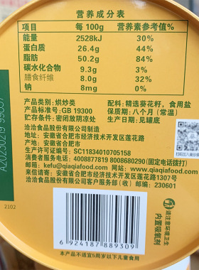 分装瓶收纳罐洽洽葵珍原味三分熟生香味大颗粒瓜子内蒙特产恰恰葵