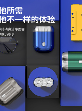 空盒子双头迷你磁吸剃须刀便携式男士电动刮胡刀充电电动剃须刀