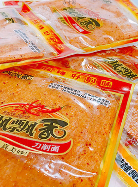 分装瓶收纳罐湖南许多才香飘飘刀削面辣条手撕麻辣片8090后儿时怀