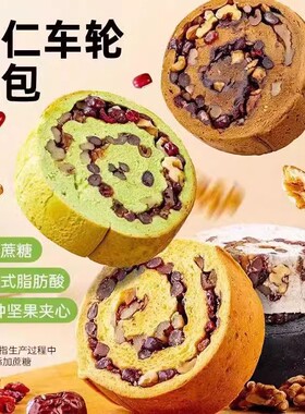 分装瓶收纳罐全麦面包果仁车轮饼坚果欧包减低早餐大列巴脂代餐主