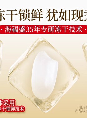 分装瓶收纳罐海福盛豆泥泥粥速食粥方便速食品宿舍宵夜冻干免煮泡