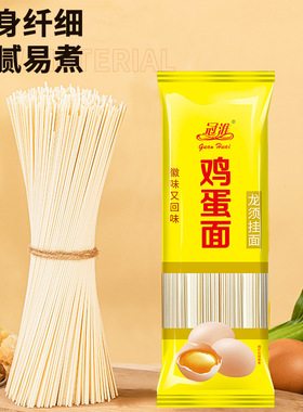 分装瓶收纳罐冠淮鸡蛋龙须面150劲道挂面细面条方便小包装细面早