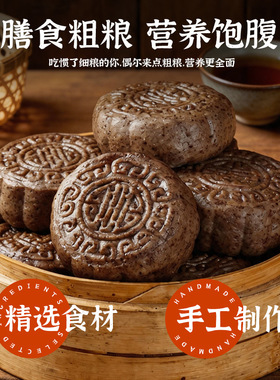 分装瓶收纳罐黑麦纸皮红豆包传统糕点现做下午茶点心早餐粗粮红豆