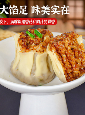 分装瓶收纳罐香菇肉汁糯米烧卖广式早茶点心速食早餐半成品薄皮烧