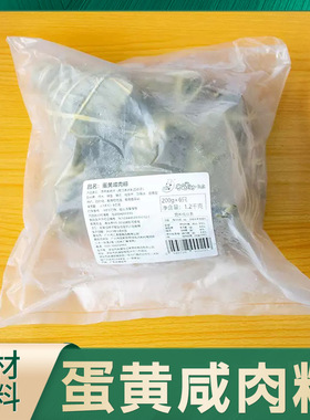 分装瓶收纳罐绿豆蛋黄咸肉粽子袋装肇庆风味粽子绿豆粽端午节礼盒