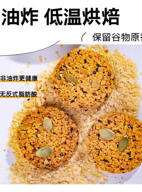 分装瓶收纳罐南瓜燕麦脆片谷物全杂粮饱腹健身代餐无蔗糖高蛋白营