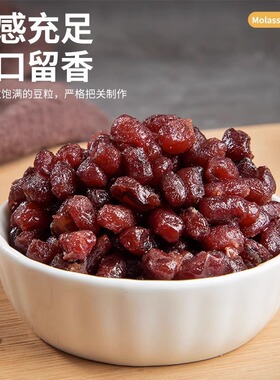 分装瓶收纳罐茶小冷糖纳红豆 5斤装熟红豆即食小蜜豆甜品烘焙奶茶