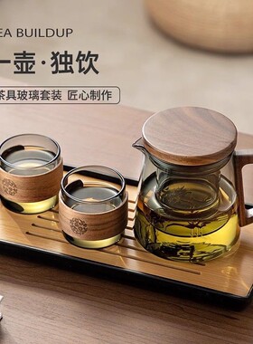 空盒子耐热加厚防爆玻璃泡茶壶过滤茶水分离轻奢家用办公室功夫茶