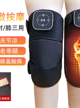 空盒子跨境电加热护膝热敷震动膝盖按摩器保暖防寒老寒腿膝关节按