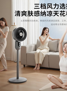 空盒子电风扇空气循环扇家用直流电机台地两用大风力落地扇礼品