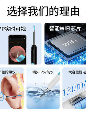 空盒子跨境发光可视掏耳勺 高清智能采耳工具 成人儿童挖耳神器跨