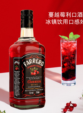 分装瓶收纳罐蔓越莓风味果酒女士低度微醺利口酒甜酒晚安酒700ml