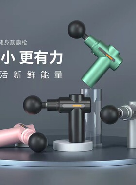 筋膜枪健身机械跨境亚马逊迷你便携冷热敷肌肉筋膜抢空盒子