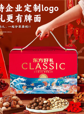 分装瓶收纳罐年货坚果礼盒装大礼包夏威夷腰果多口味干果零食节日