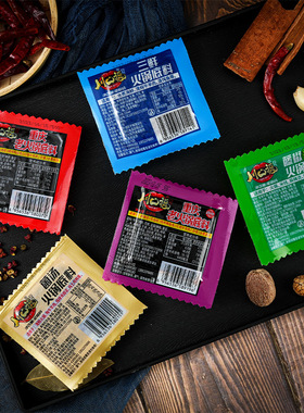 分装瓶收纳罐菌汤火锅底料三鲜清汤不辣清汤小火锅重庆家用调味料
