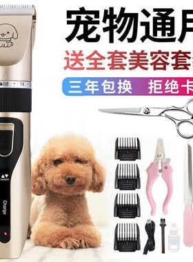 空盒子跨境宠物电推剪电动推子狗狗猫咪理发器狗剪毛理发剪 宠物