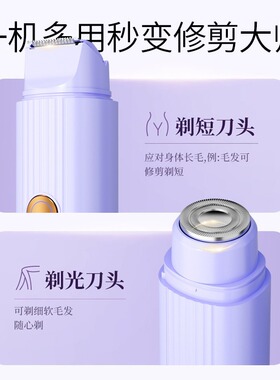 空盒子跨境电动剃毛器私密男女士阴毛修剪器私处通用刮毛刀不留脱