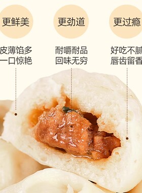分装瓶收纳罐嵊州小笼包早餐店商用速冻半成品鲜肉包小吃外卖加热