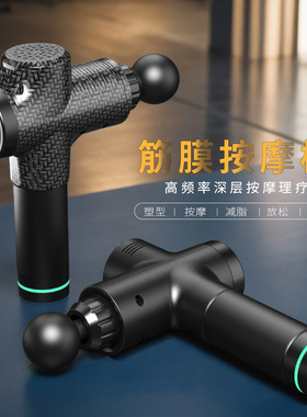 空盒子跨境健身震动筋膜抢电动式按摩枪调节全身内置锂电筋膜枪