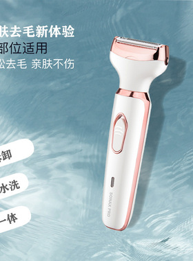 空盒子跨境电动剃毛器私密护理女士腋下腋毛私处阴毛器修剪脱刮毛