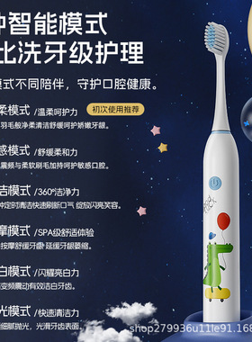 空盒子跨境儿童电动牙刷便携超声波儿童牙刷全自动软毛卡通萌趣儿