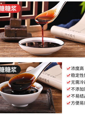 分装瓶收纳罐液体红糖冰粉专用糖浆凉糕凉虾糍粑配料浓缩红糖水桶