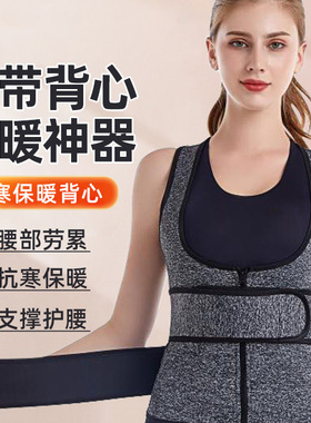 空盒子双腰护腰带女护腰塑身衣聚热保暖背心护背保护束腰腰椎收腹